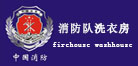我司設備應用行業(yè)“消防”
